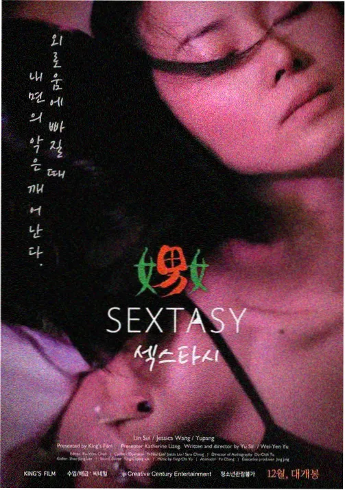 星轨纪元动画封面