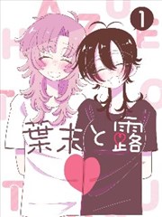 墨间少年漫画封面